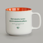 Mug – Environmentalists